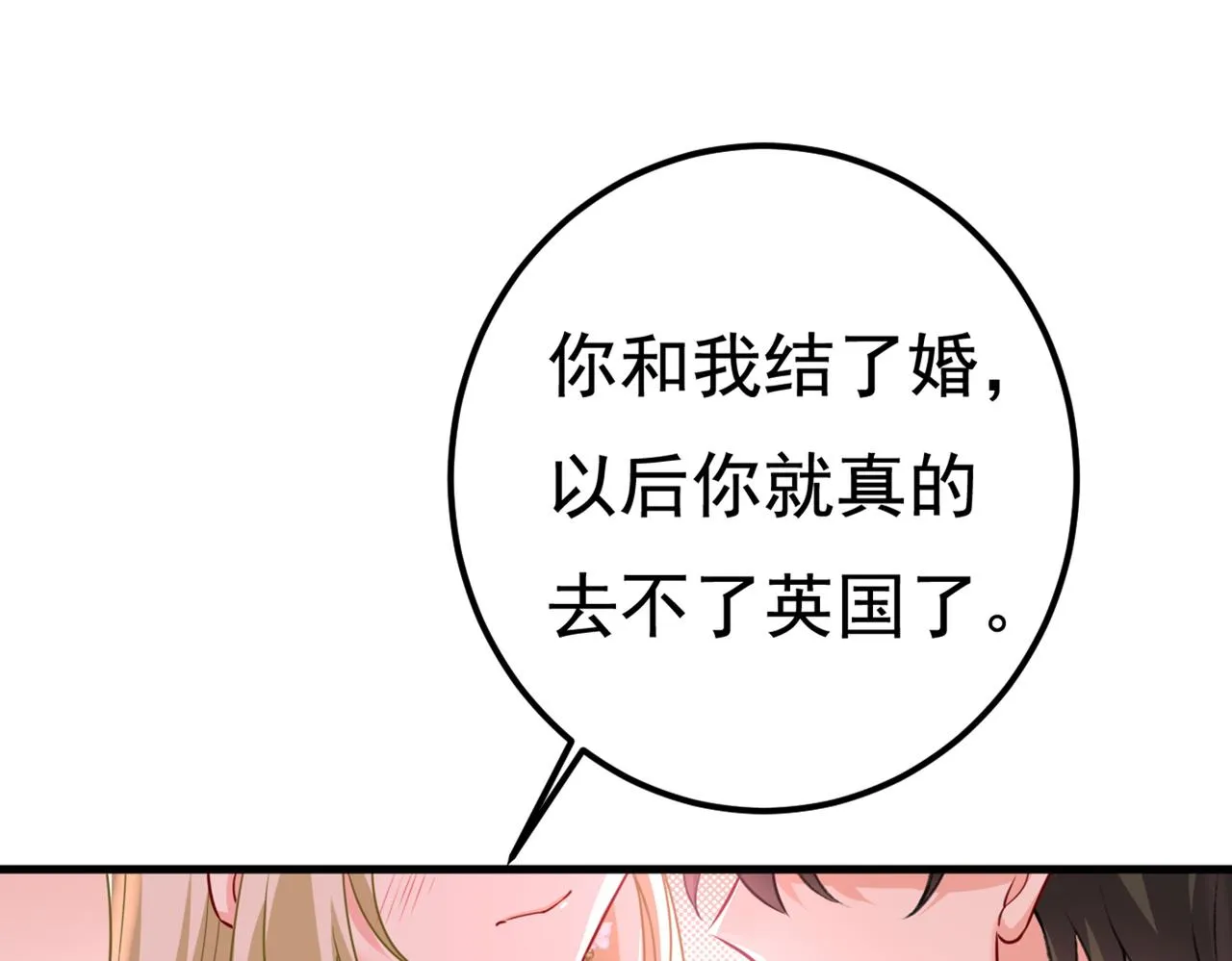 第422话 时小念，嫁给我吧！ 第38页
