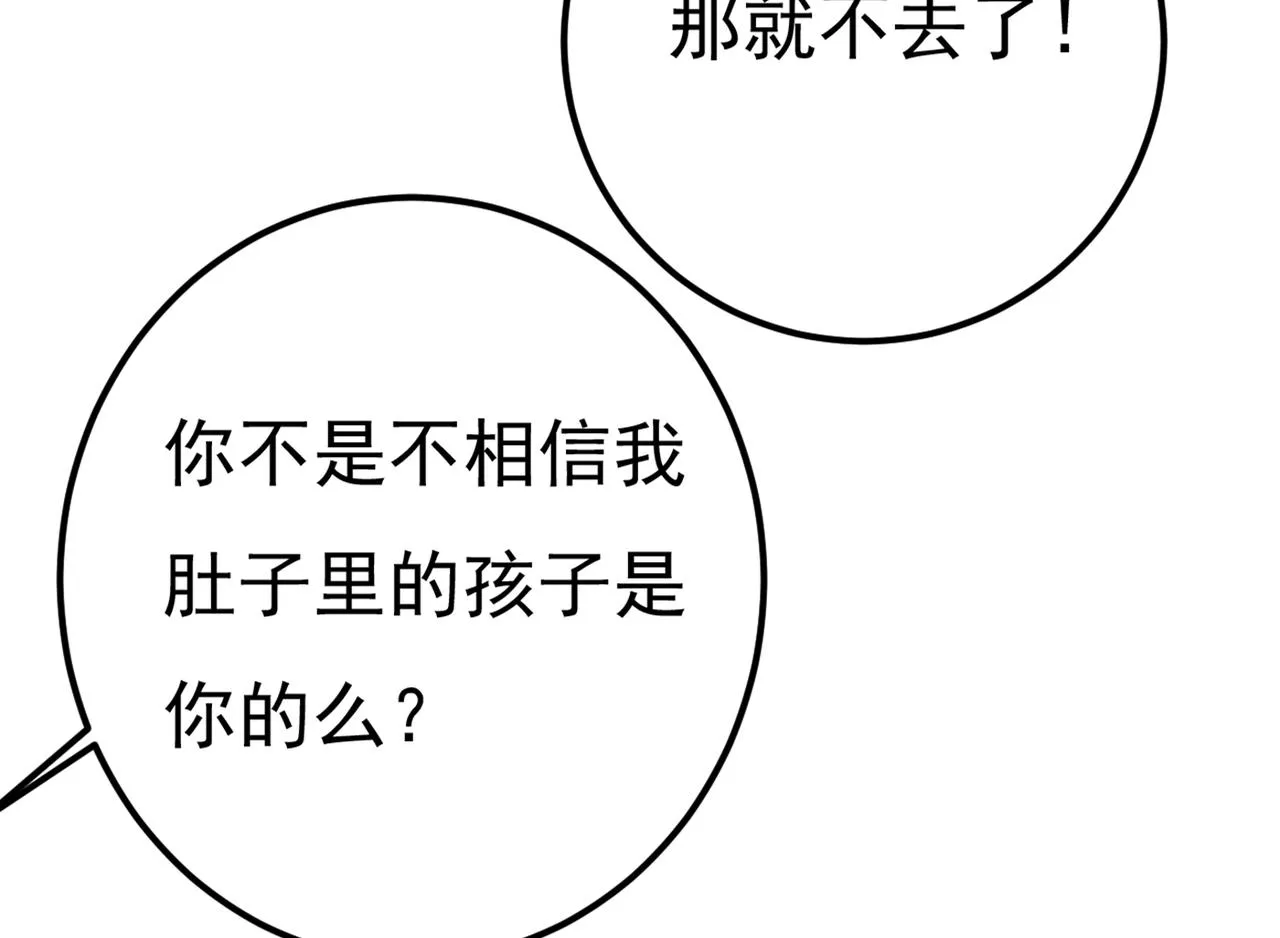 第422话 时小念，嫁给我吧！ 第40页