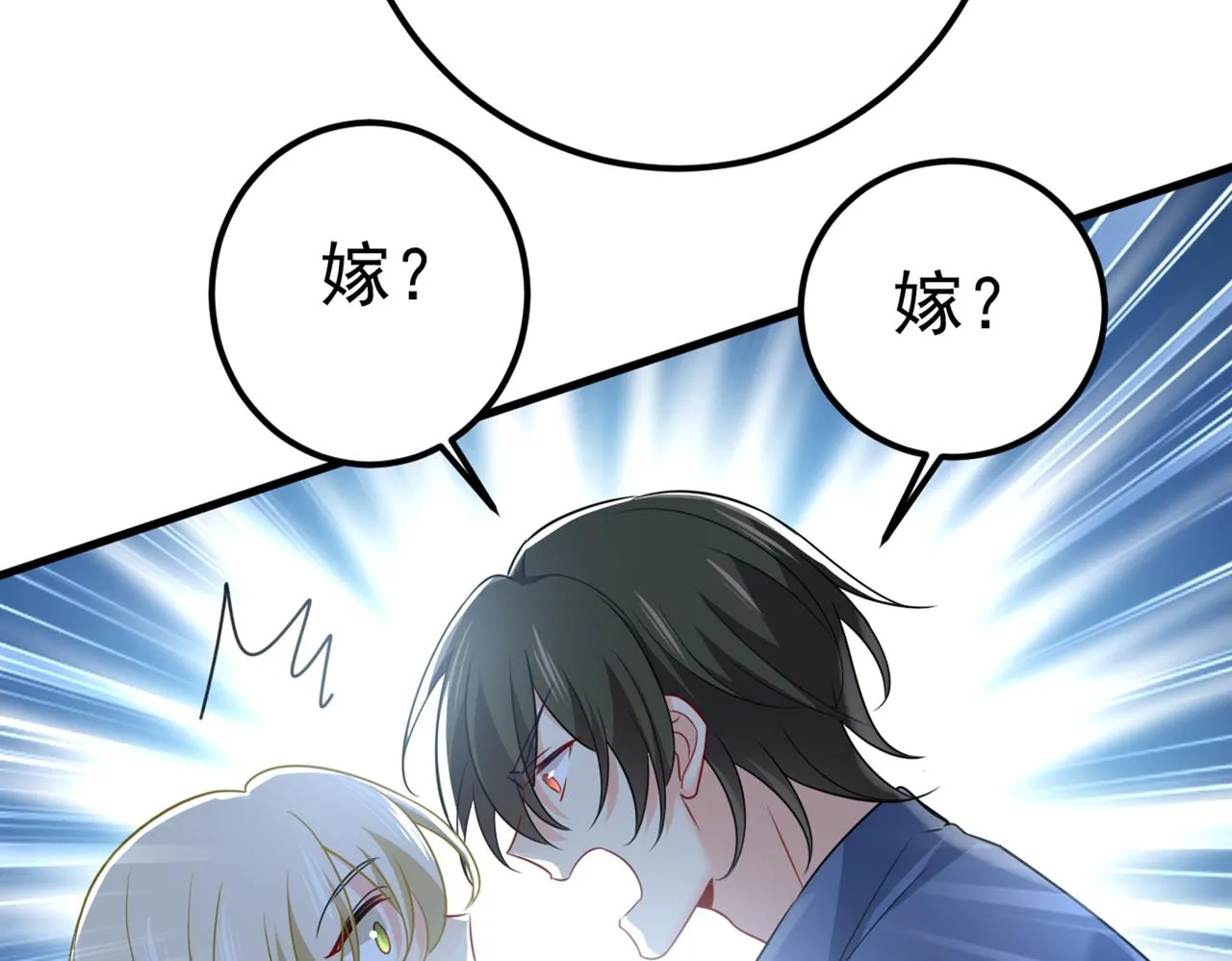 第422话 时小念，嫁给我吧！ 第44页