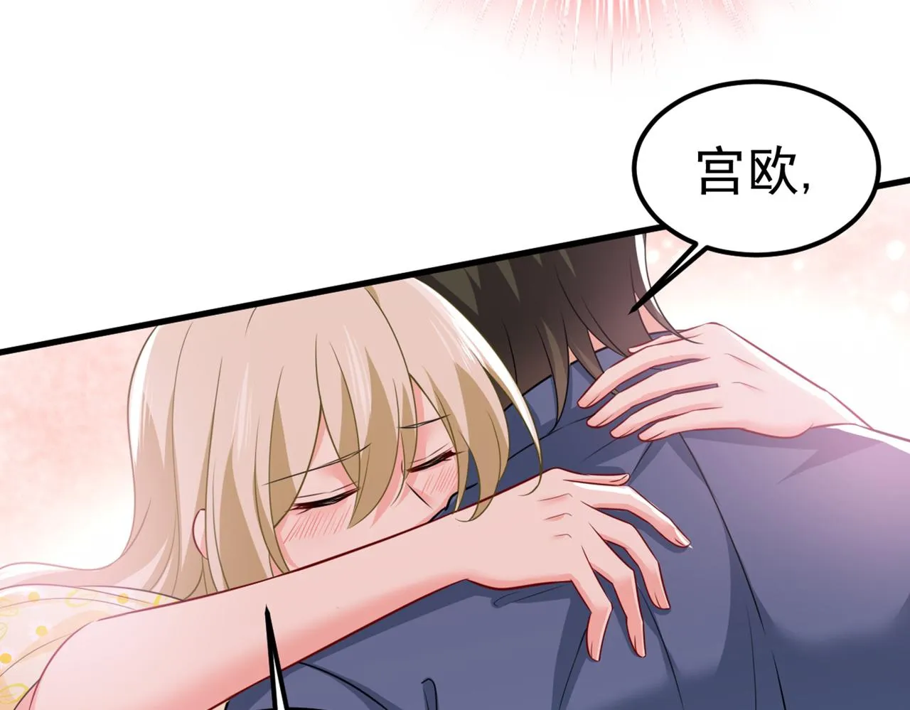 第422话 时小念，嫁给我吧！ 第65页