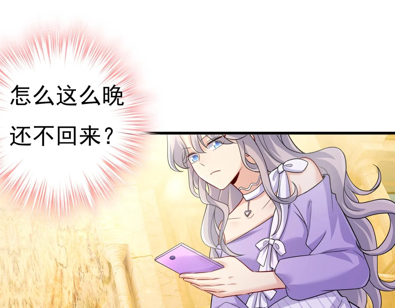 第422话 时小念，嫁给我吧！ 第78页