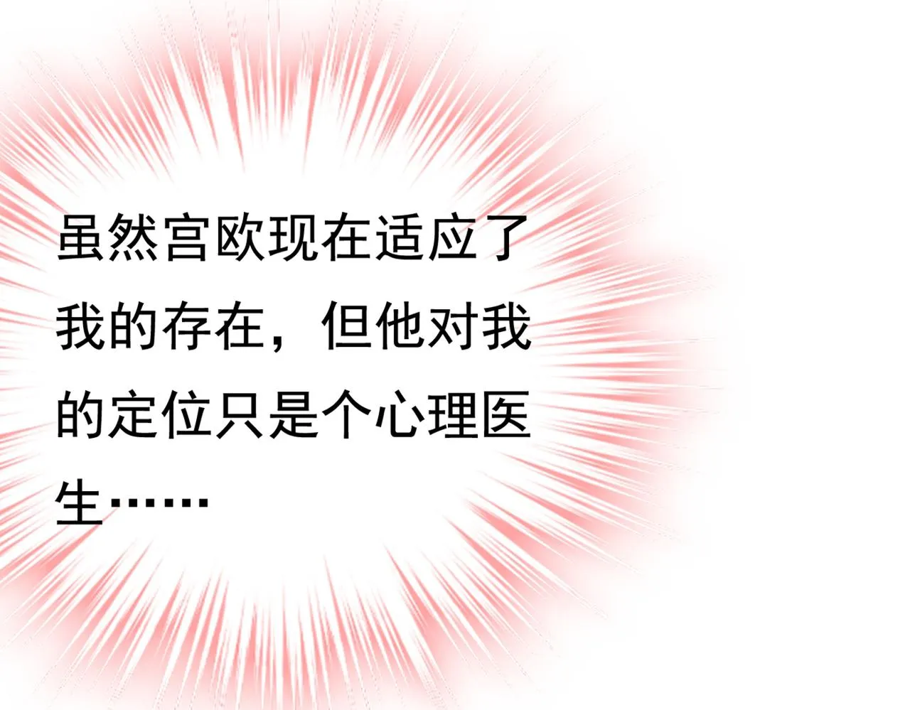 第422话 时小念，嫁给我吧！ 第82页