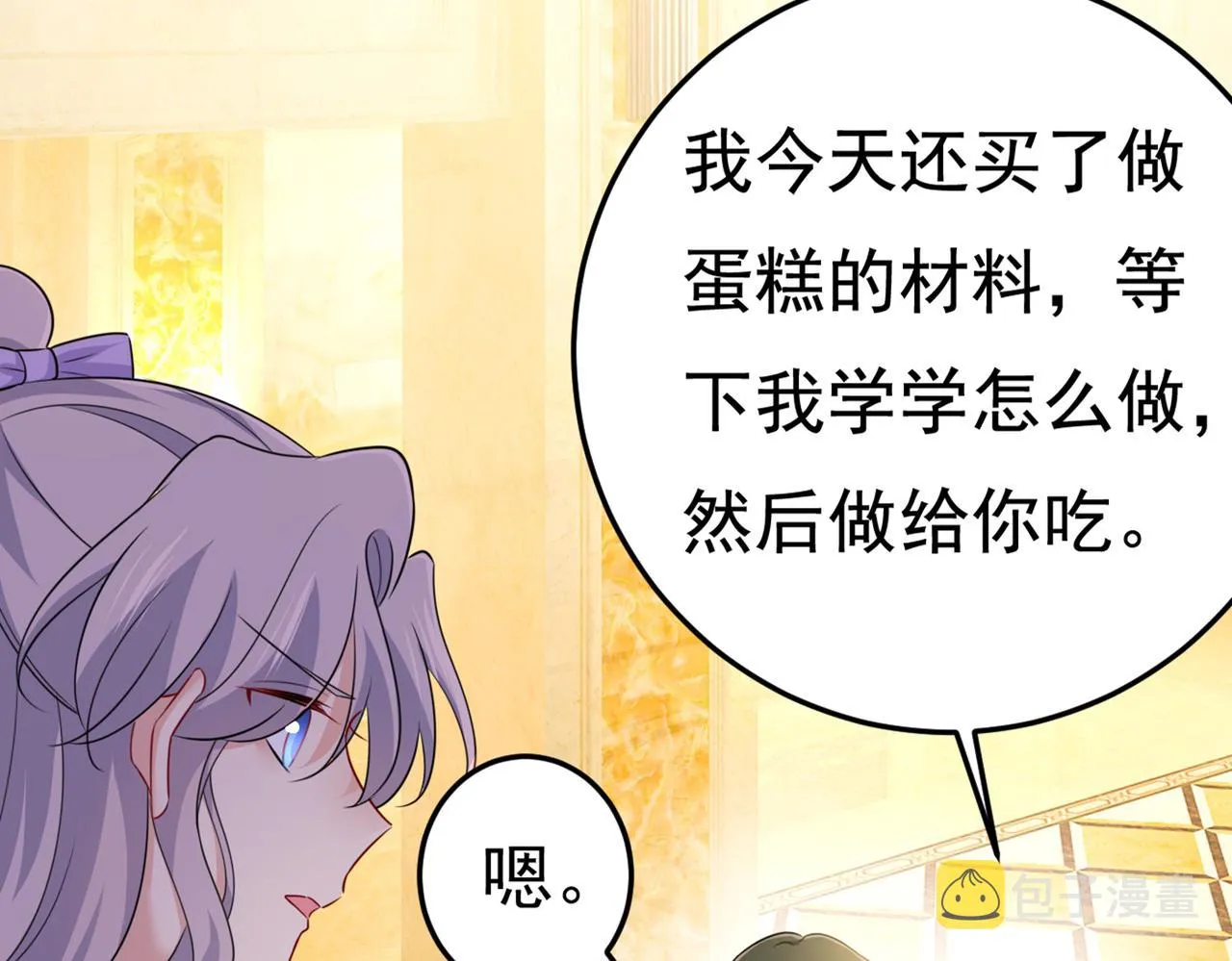 第422话 时小念，嫁给我吧！ 第85页
