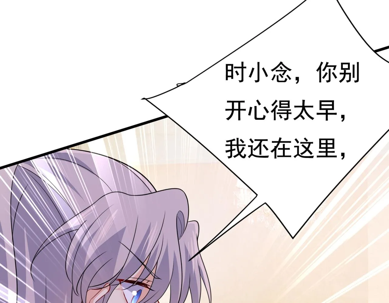第423话 宫欧和我求婚了 第39页