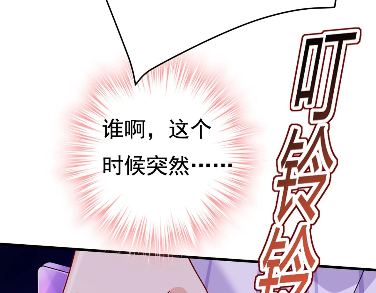 第423话 宫欧和我求婚了 第42页
