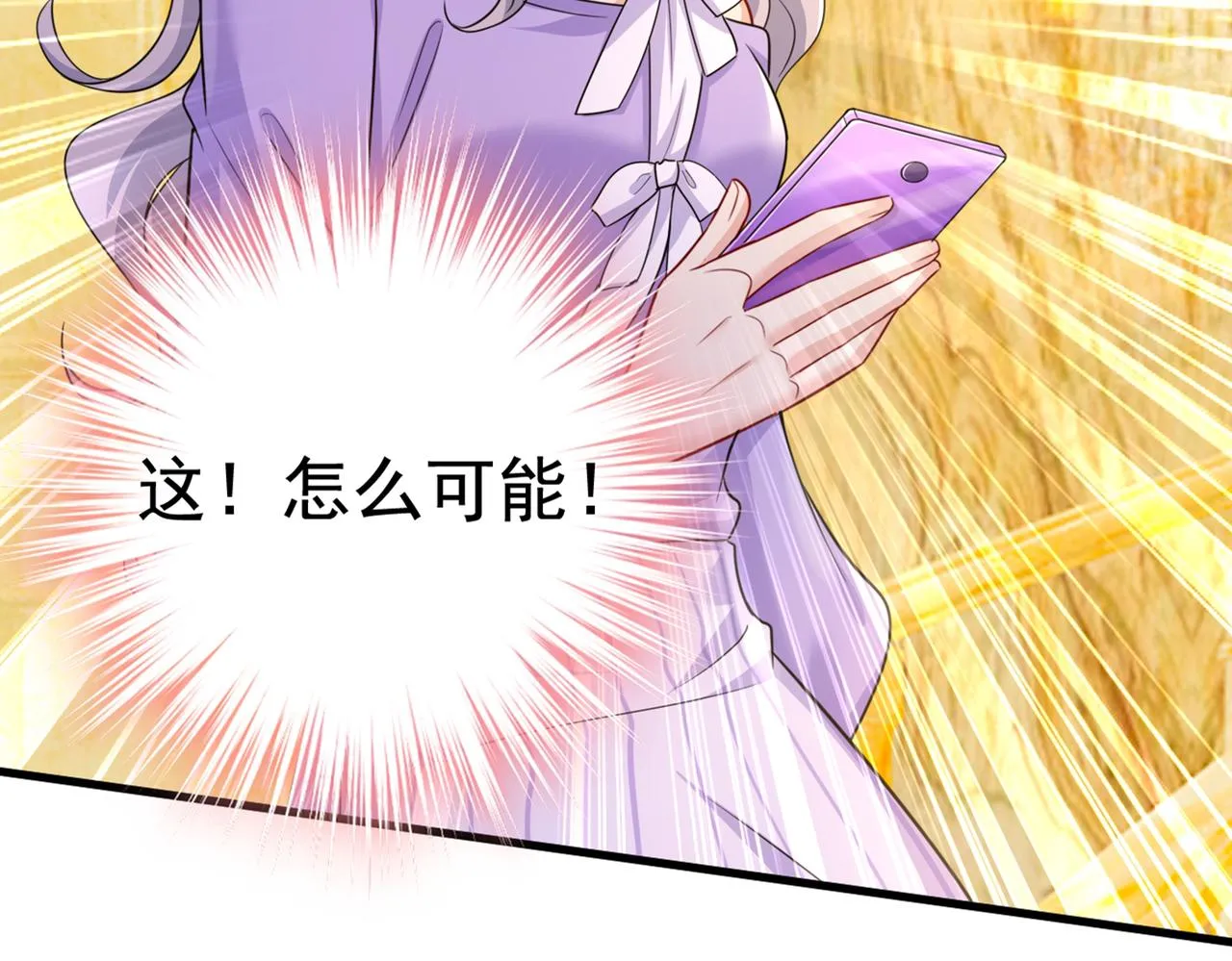 第423话 宫欧和我求婚了 第45页