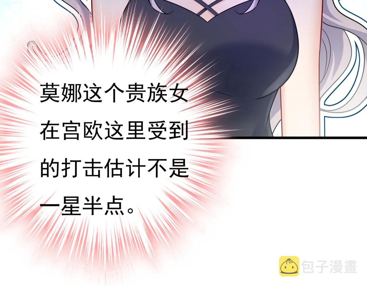 第423话 宫欧和我求婚了 第69页