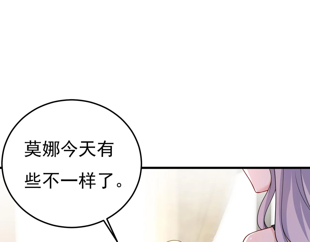 第423话 宫欧和我求婚了 第74页
