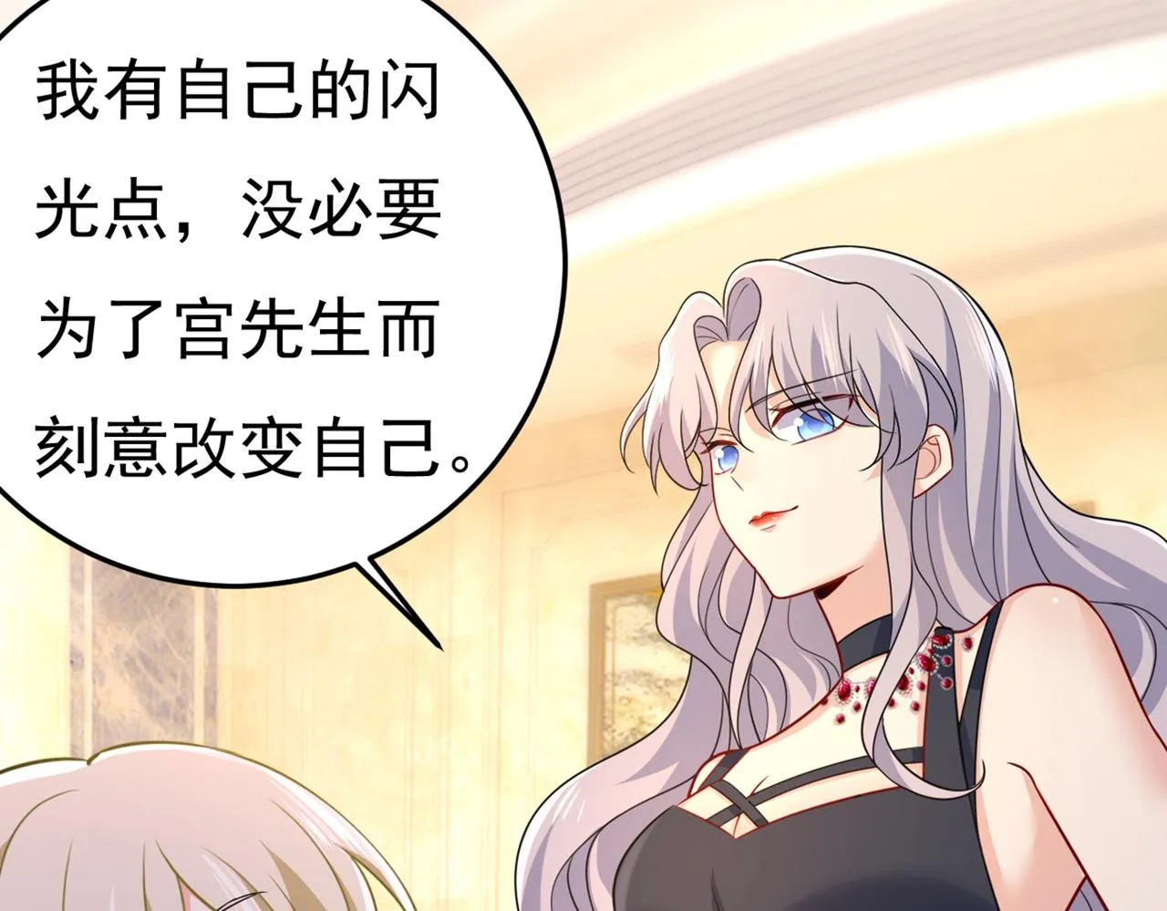 第423话 宫欧和我求婚了 第77页