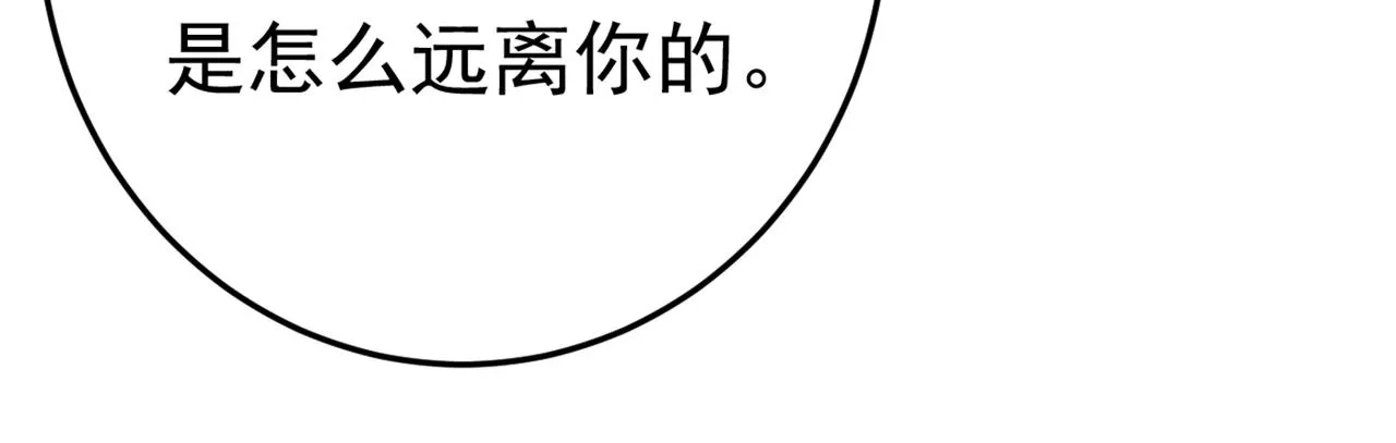 第423话 宫欧和我求婚了 第84页