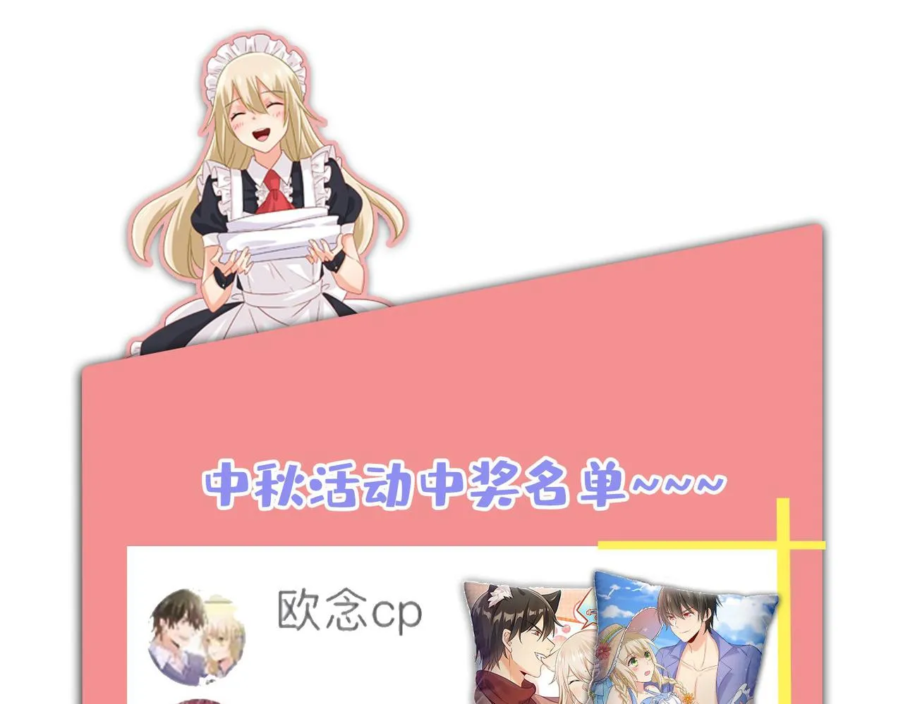 第423话 宫欧和我求婚了 第92页