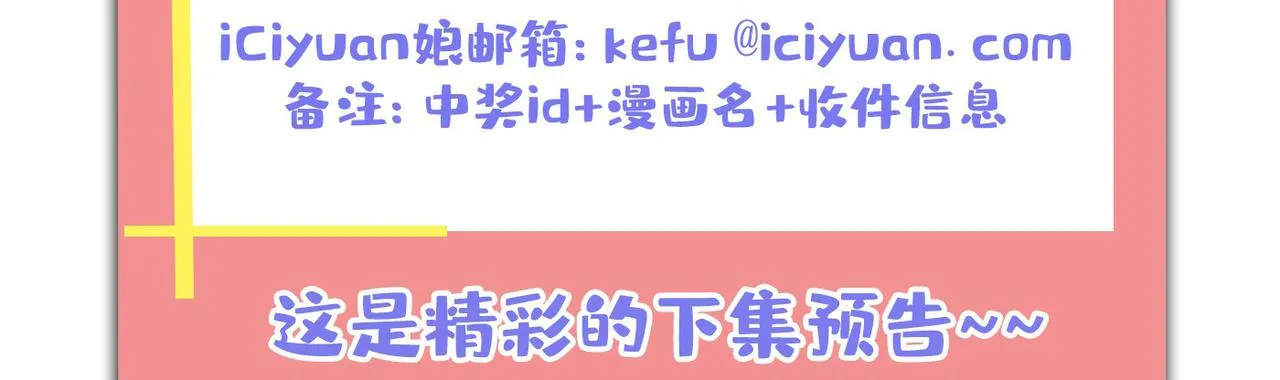 第423话 宫欧和我求婚了 第94页