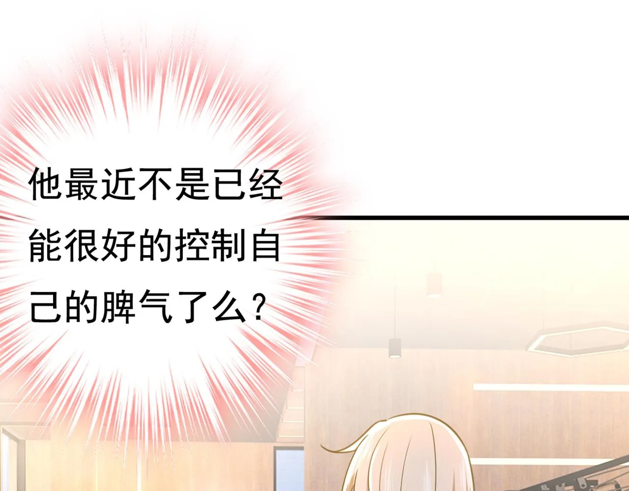 第425话 我们分手吧！ 第8页