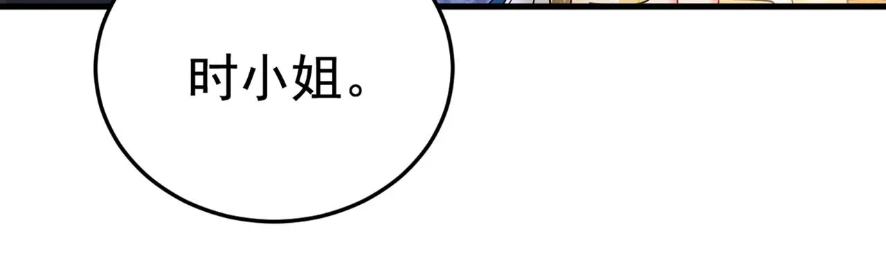 第425话 我们分手吧！ 第13页