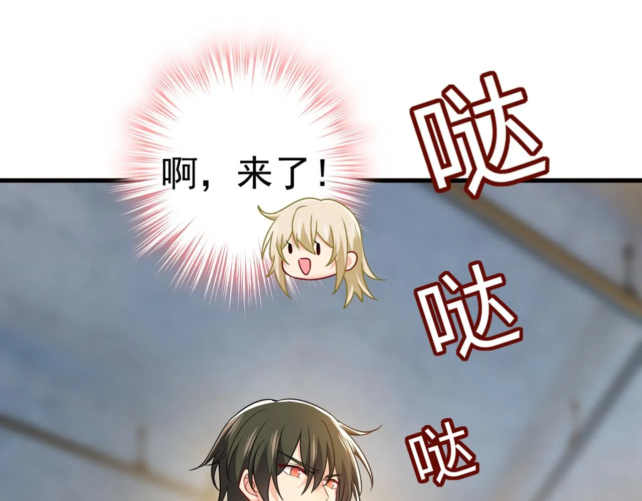 第425话 我们分手吧！ 第44页
