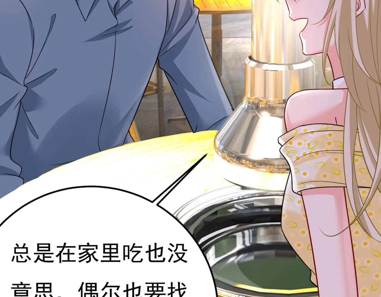 第425话 我们分手吧！ 第50页