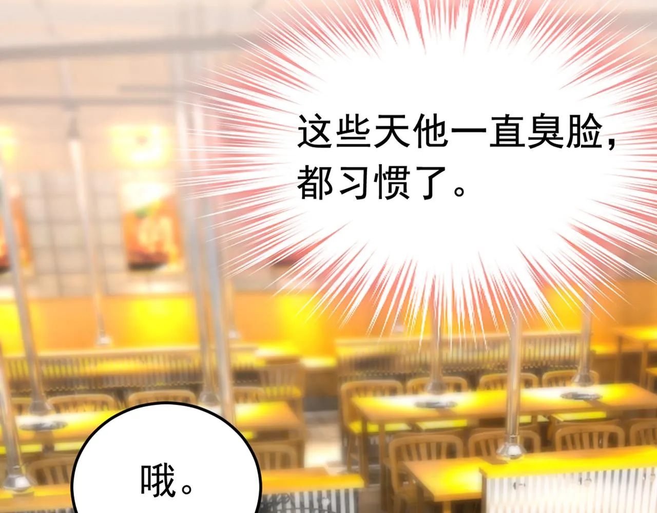 第425话 我们分手吧！ 第52页