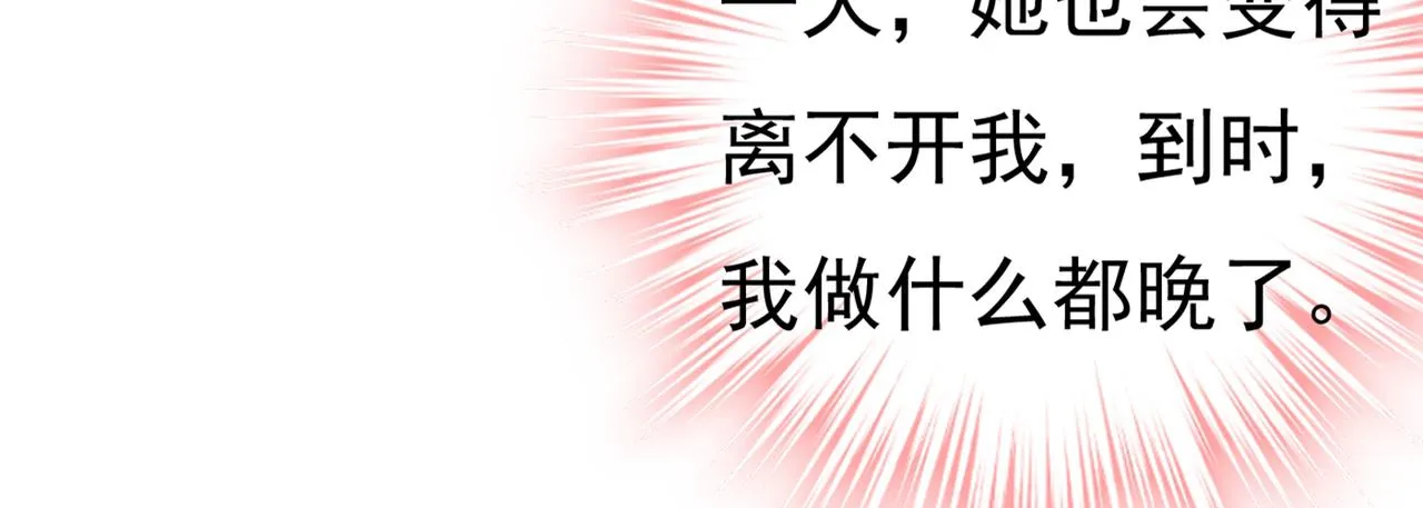 第425话 我们分手吧！ 第70页