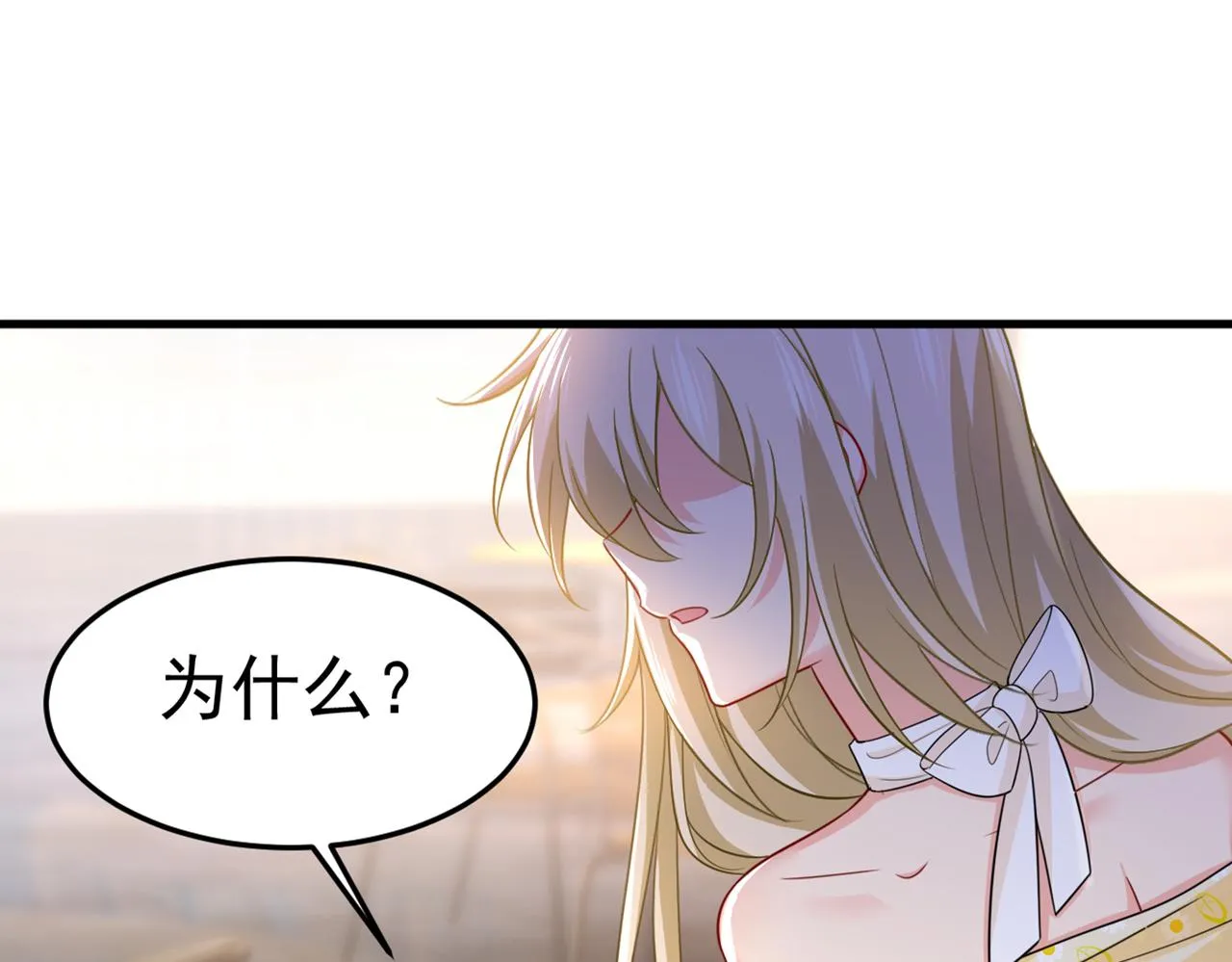 第425话 我们分手吧！ 第82页