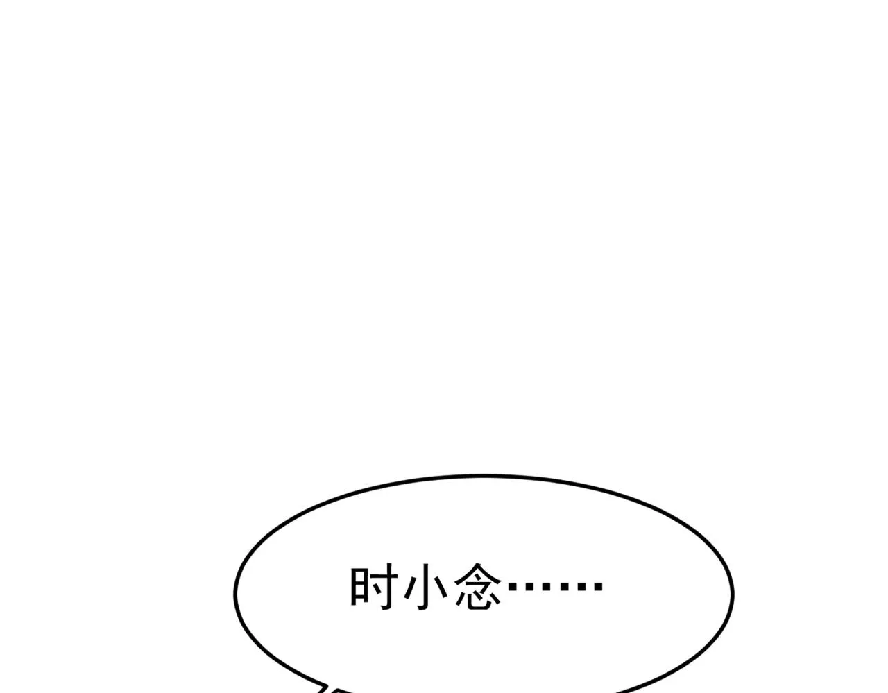 第425话 我们分手吧！ 第94页
