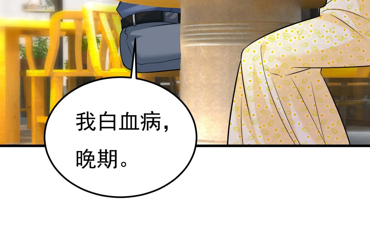 第425话 我们分手吧！ 第98页