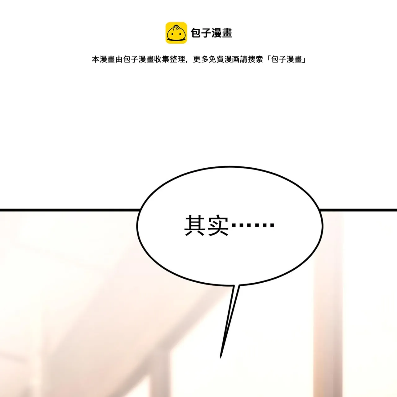 第426话 给我一个合理的理由 第1页
