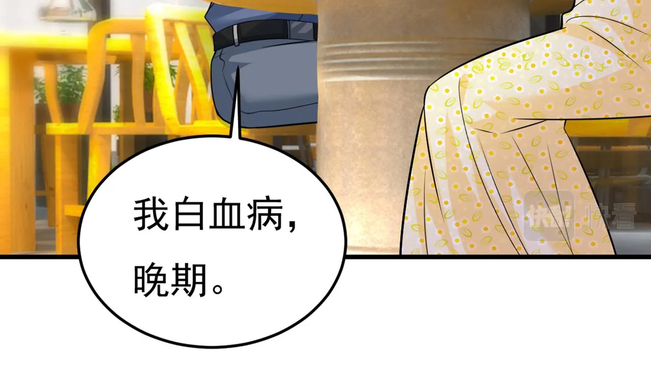 第426话 给我一个合理的理由 第3页