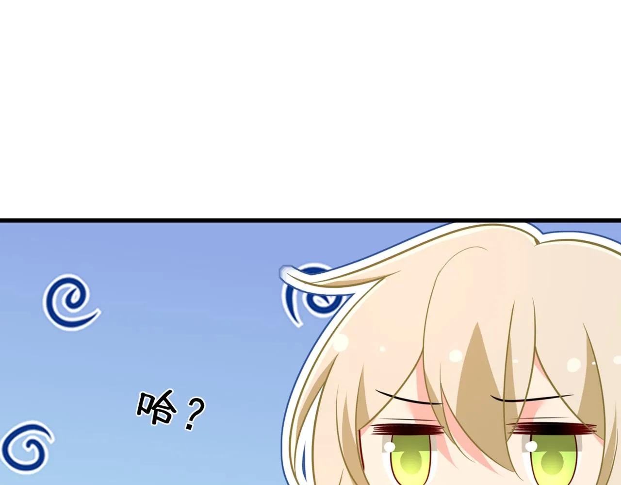 第426话 给我一个合理的理由 第4页