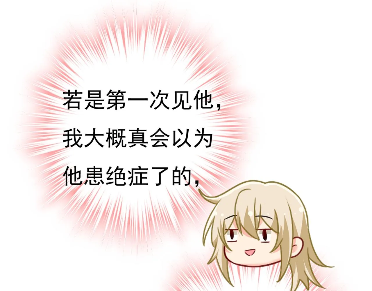 第426话 给我一个合理的理由 第9页