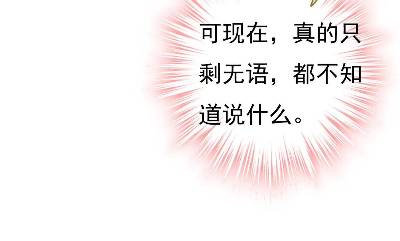 第426话 给我一个合理的理由 第10页