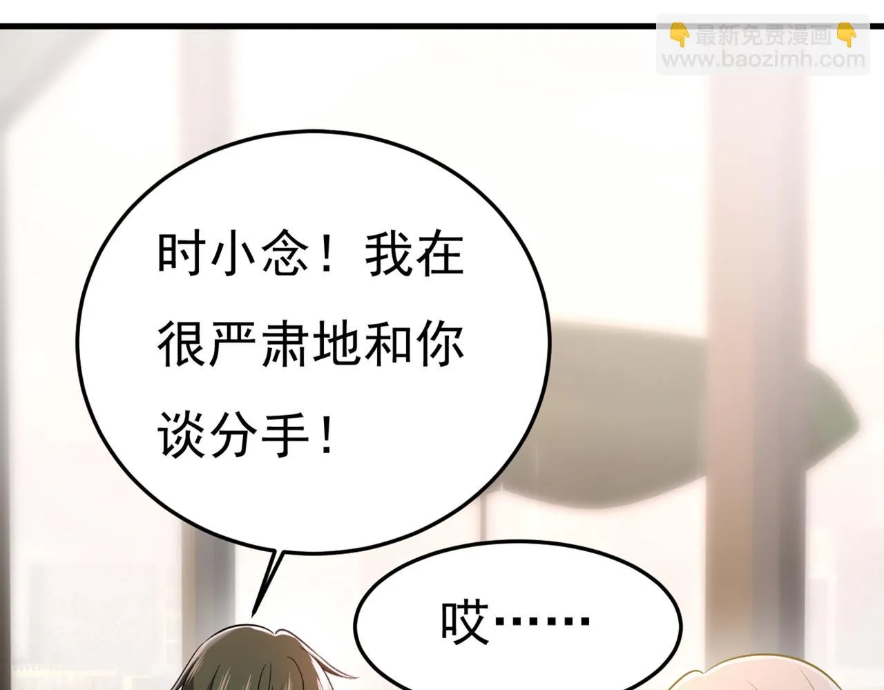 第426话 给我一个合理的理由 第11页
