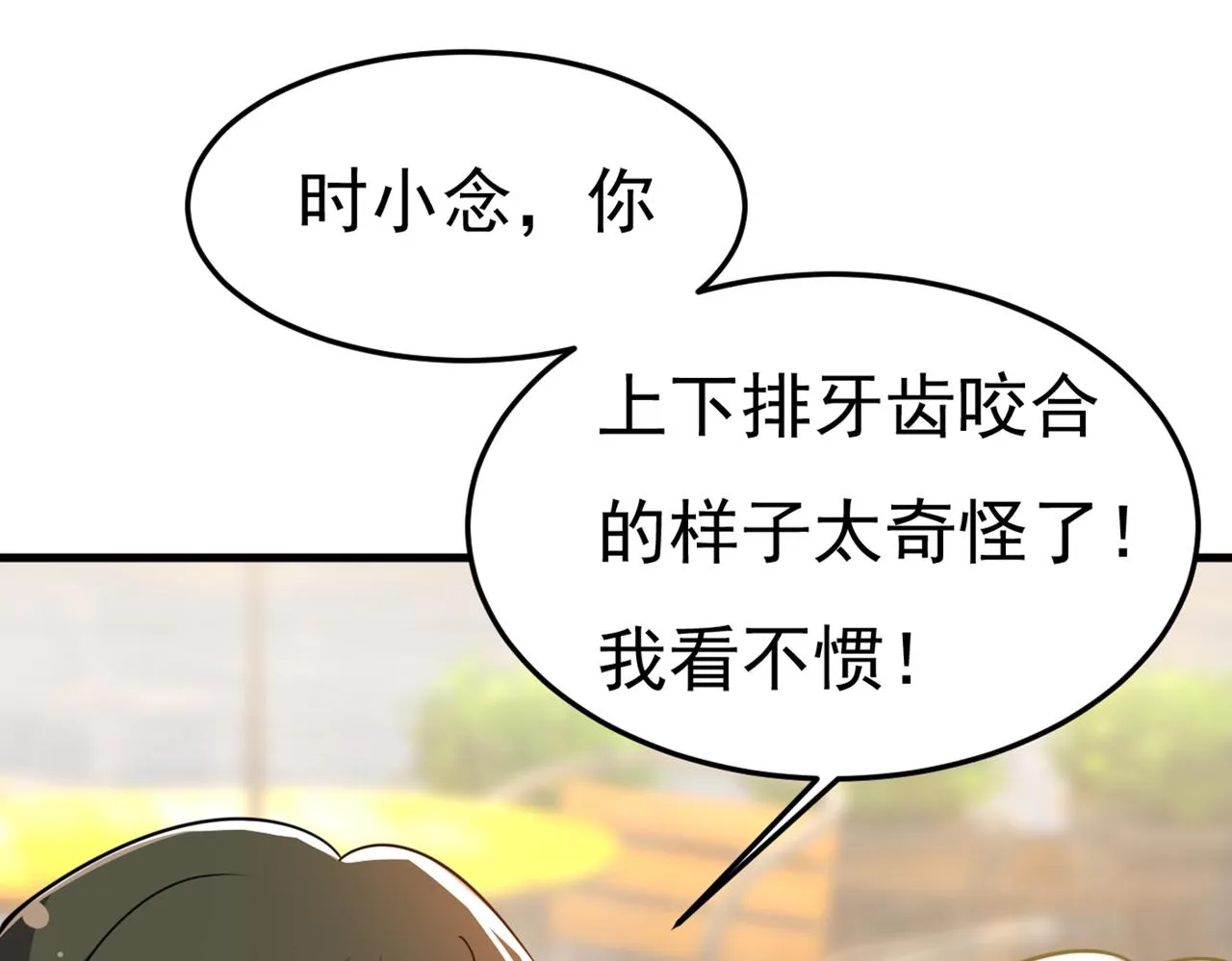 第426话 给我一个合理的理由 第14页
