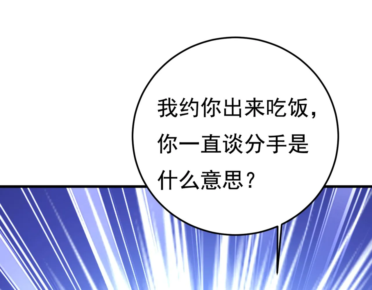 第426话 给我一个合理的理由 第17页