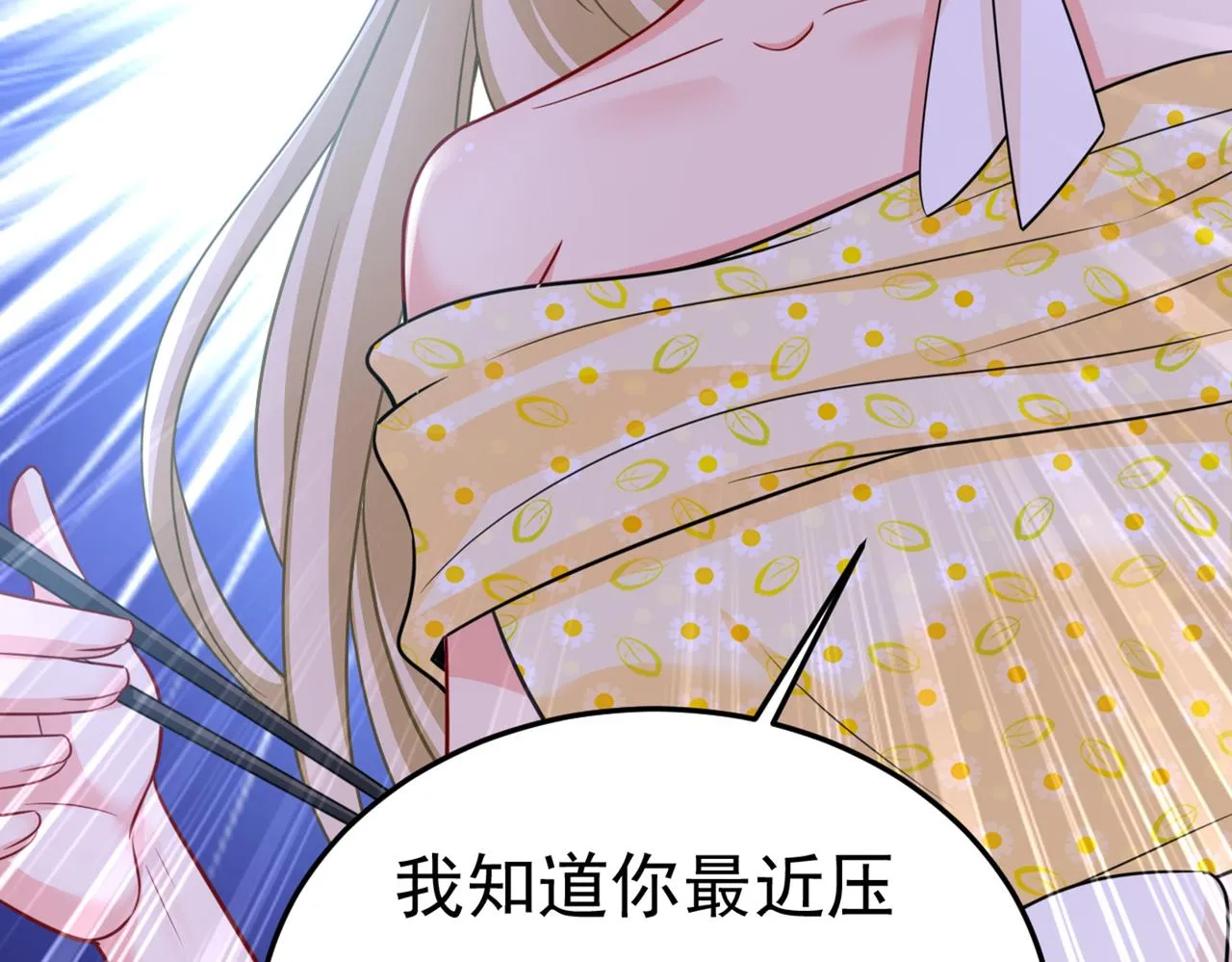 第426话 给我一个合理的理由 第19页