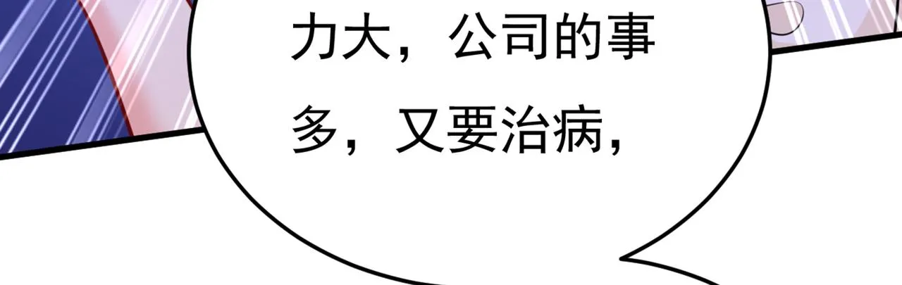第426话 给我一个合理的理由 第20页