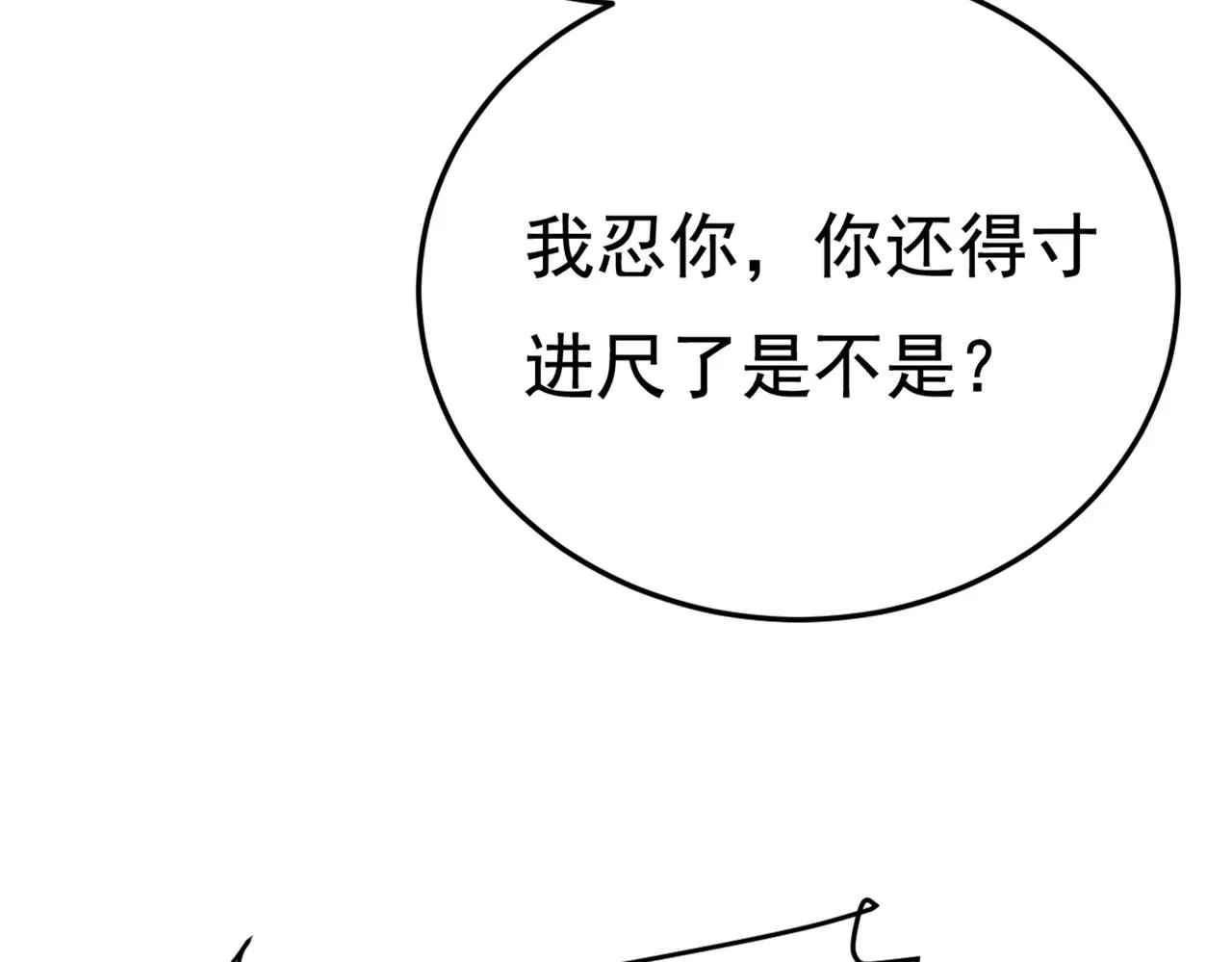 第426话 给我一个合理的理由 第21页
