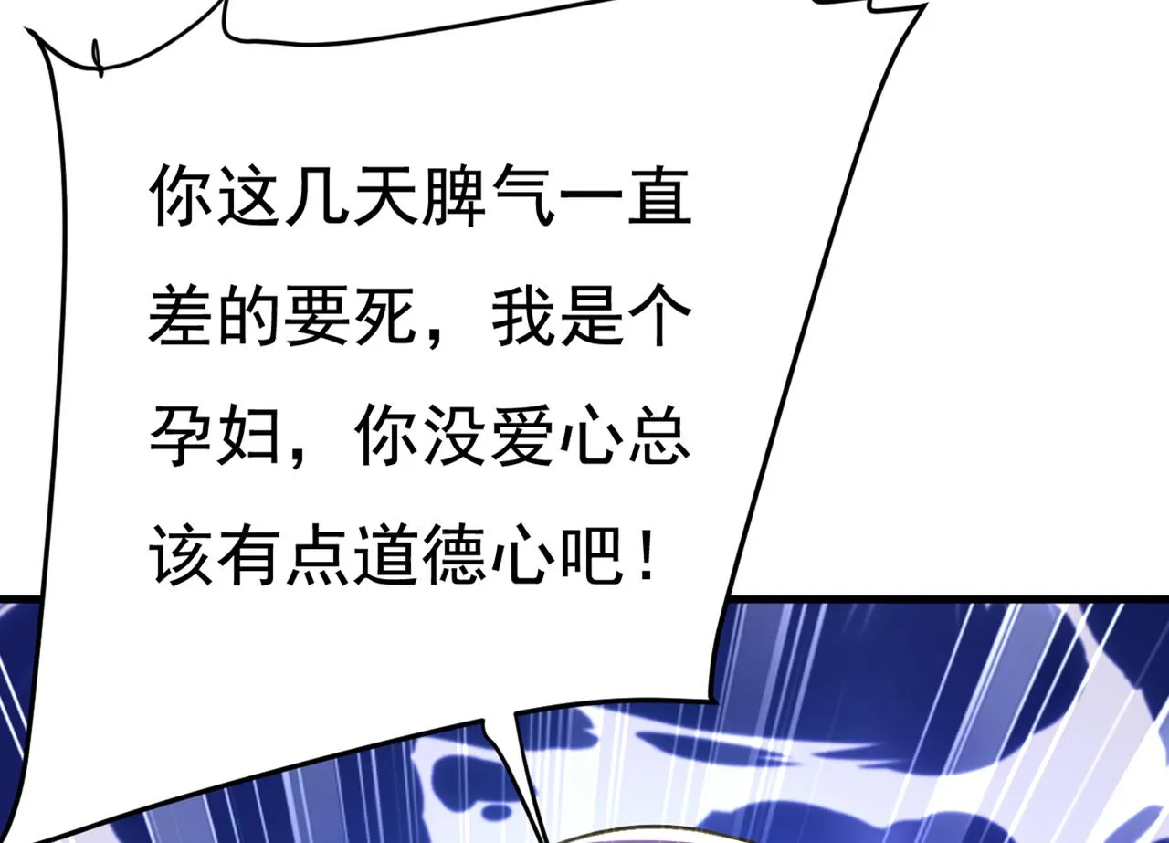 第426话 给我一个合理的理由 第22页