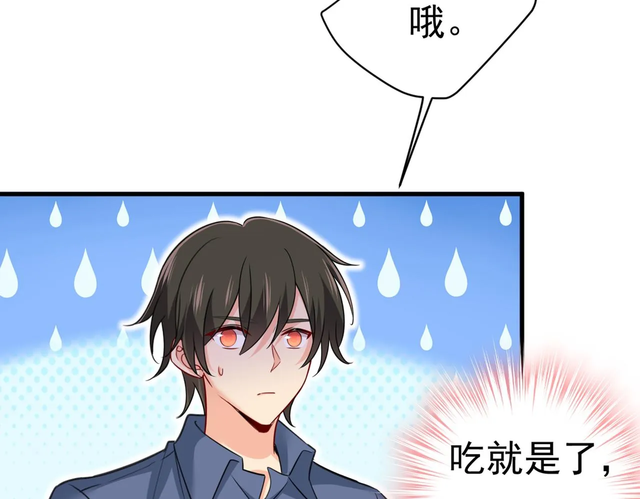第426话 给我一个合理的理由 第34页