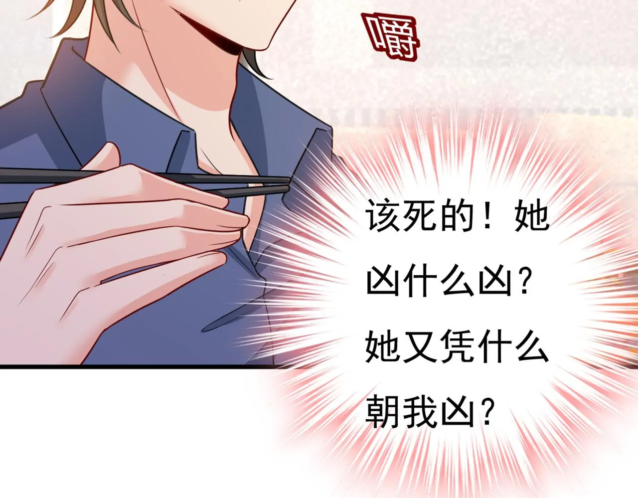 第426话 给我一个合理的理由 第40页