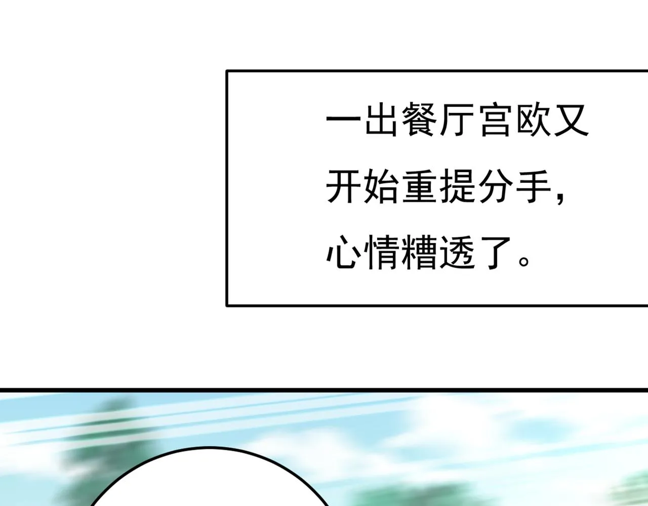 第426话 给我一个合理的理由 第42页