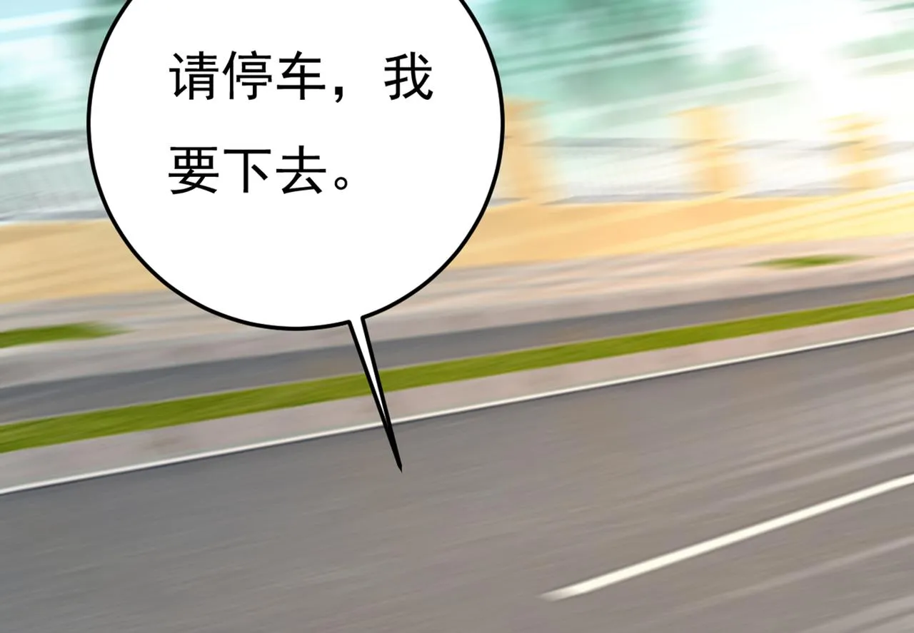 第426话 给我一个合理的理由 第43页