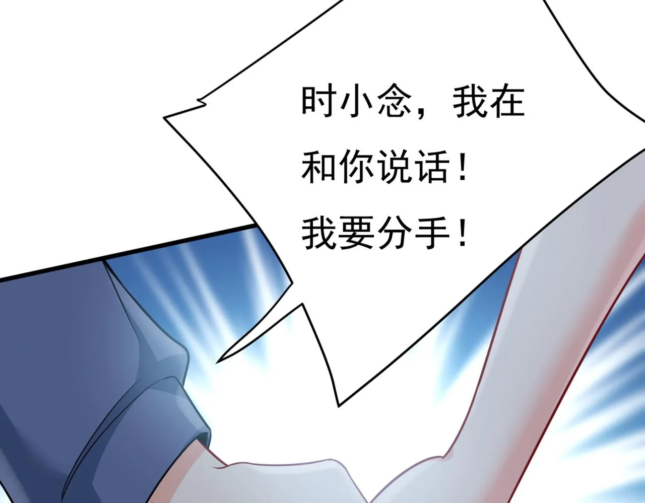 第426话 给我一个合理的理由 第50页