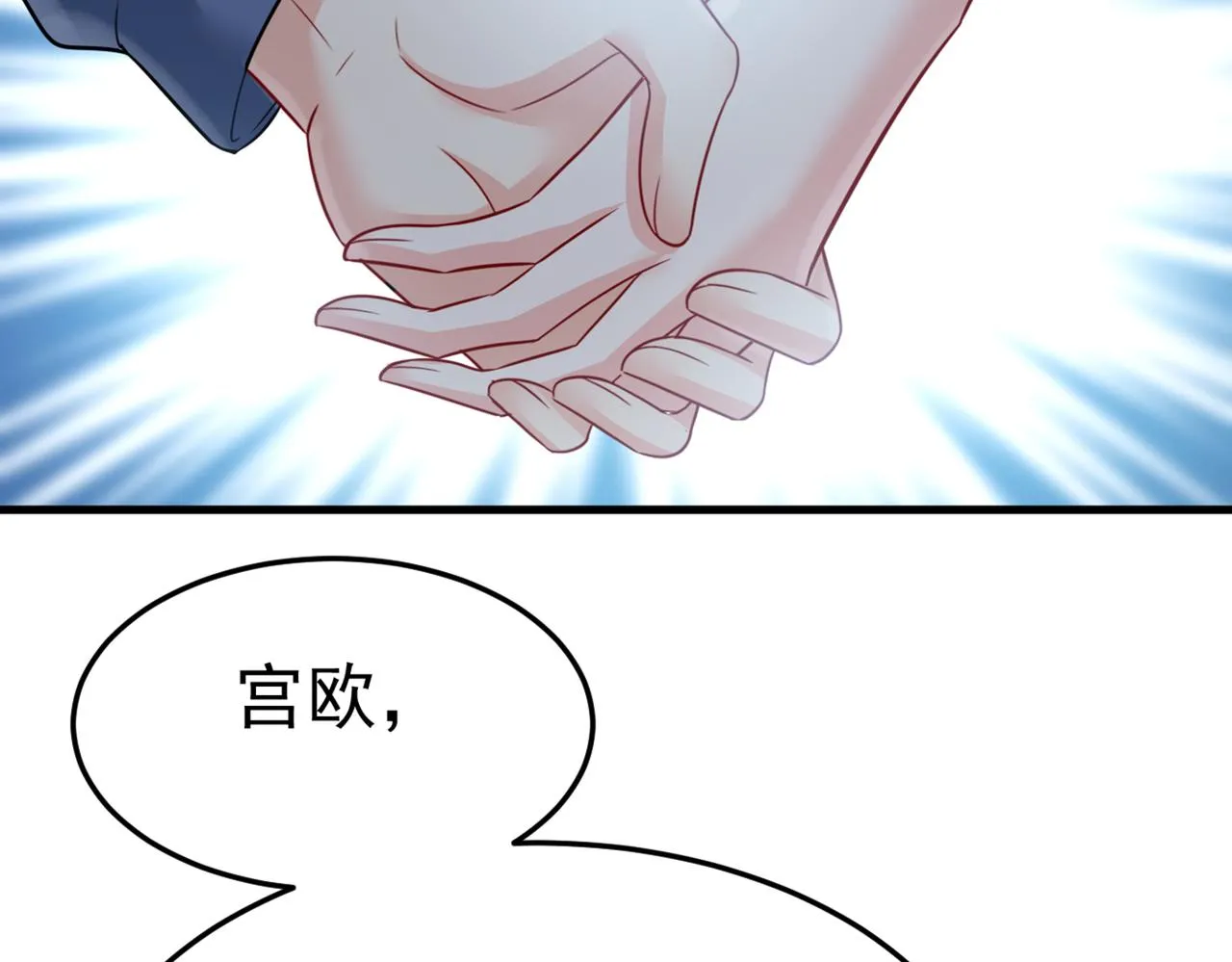 第426话 给我一个合理的理由 第51页