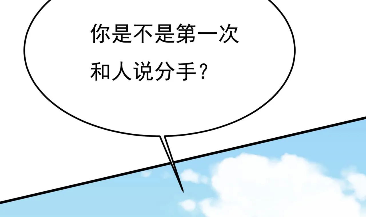 第426话 给我一个合理的理由 第52页