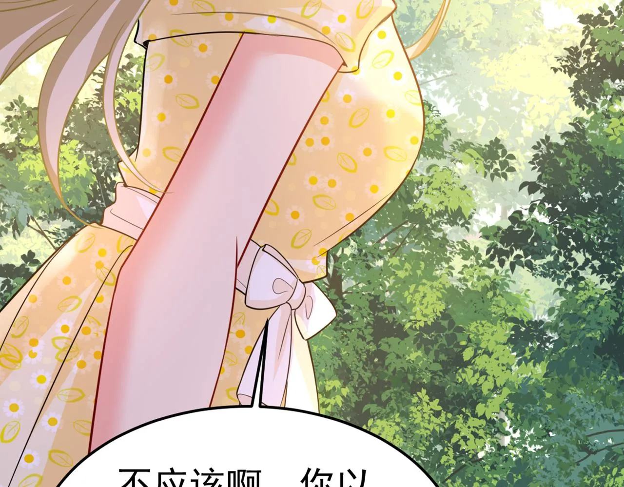 第426话 给我一个合理的理由 第54页