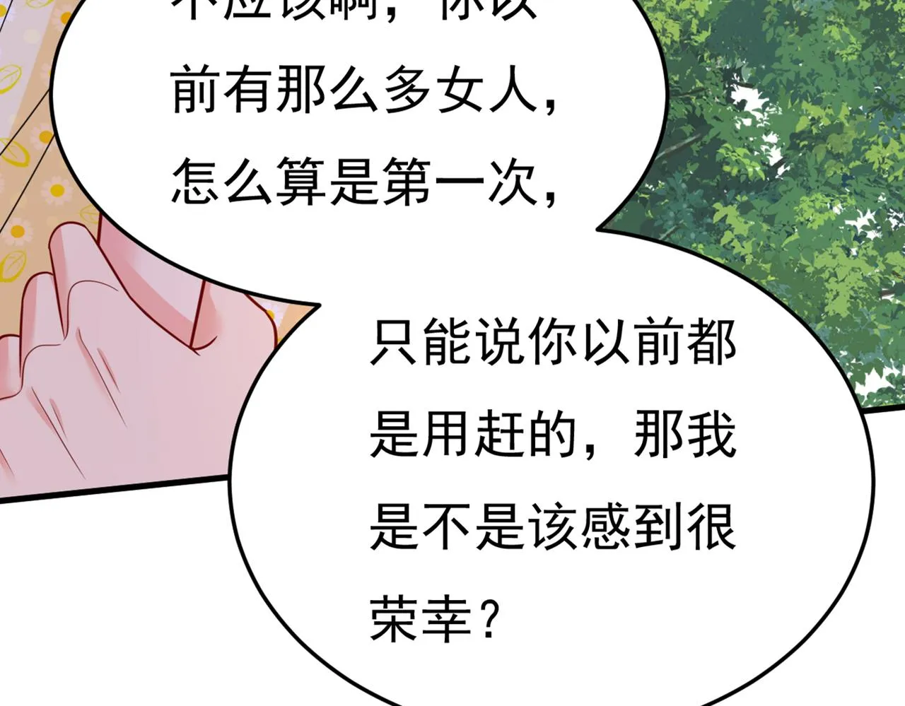 第426话 给我一个合理的理由 第55页