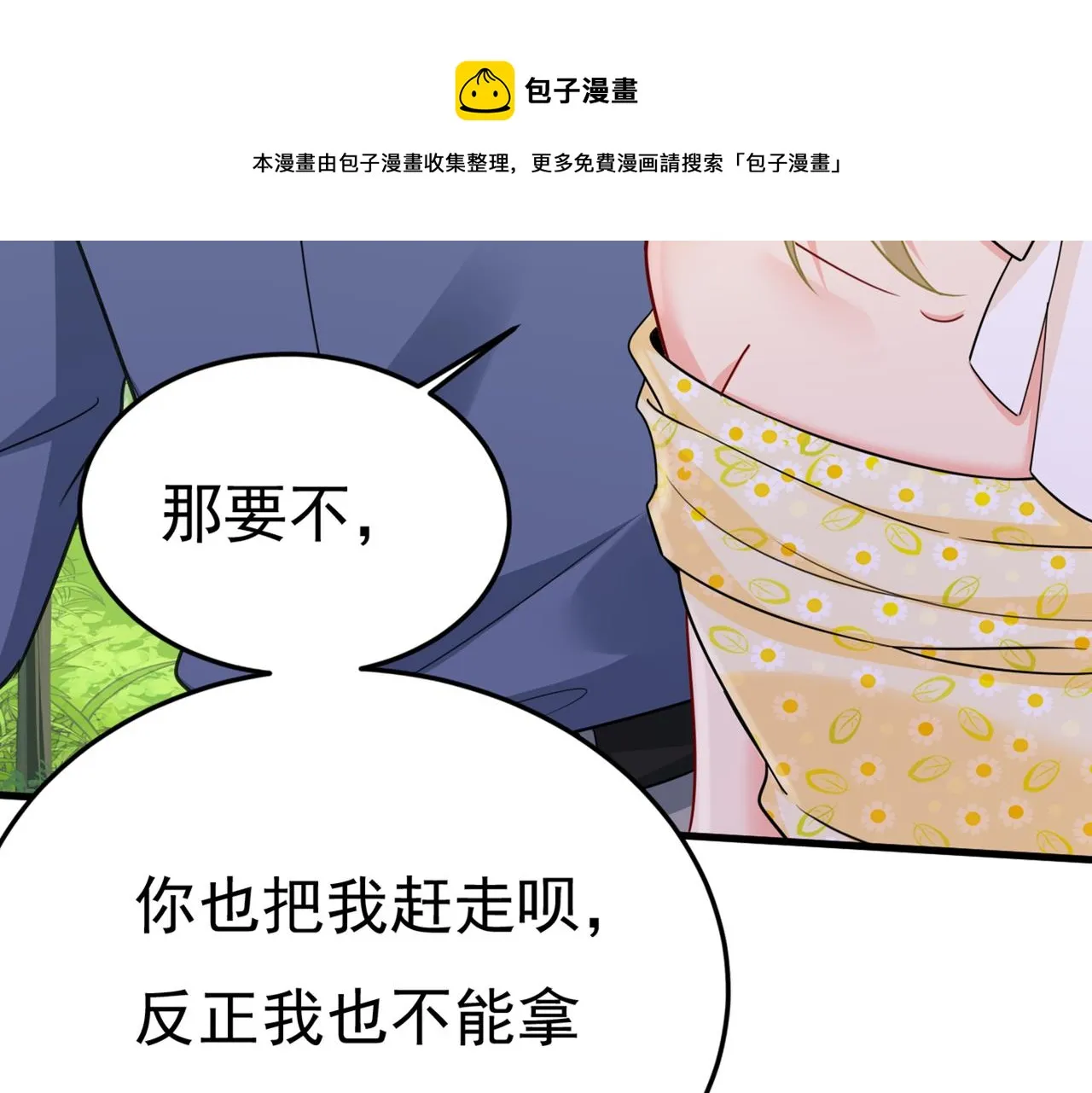 第426话 给我一个合理的理由 第59页