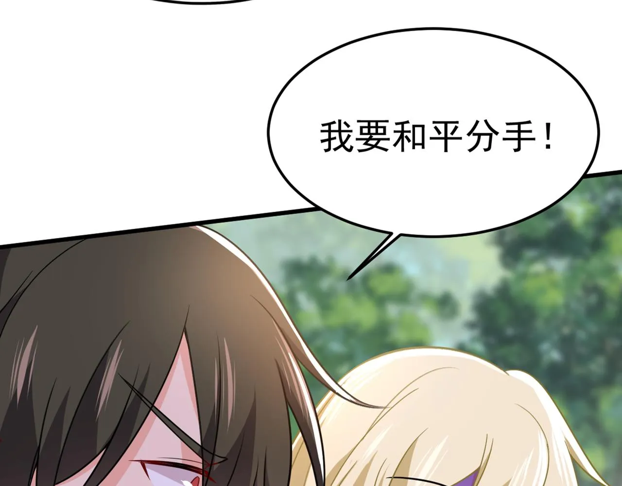 第426话 给我一个合理的理由 第61页