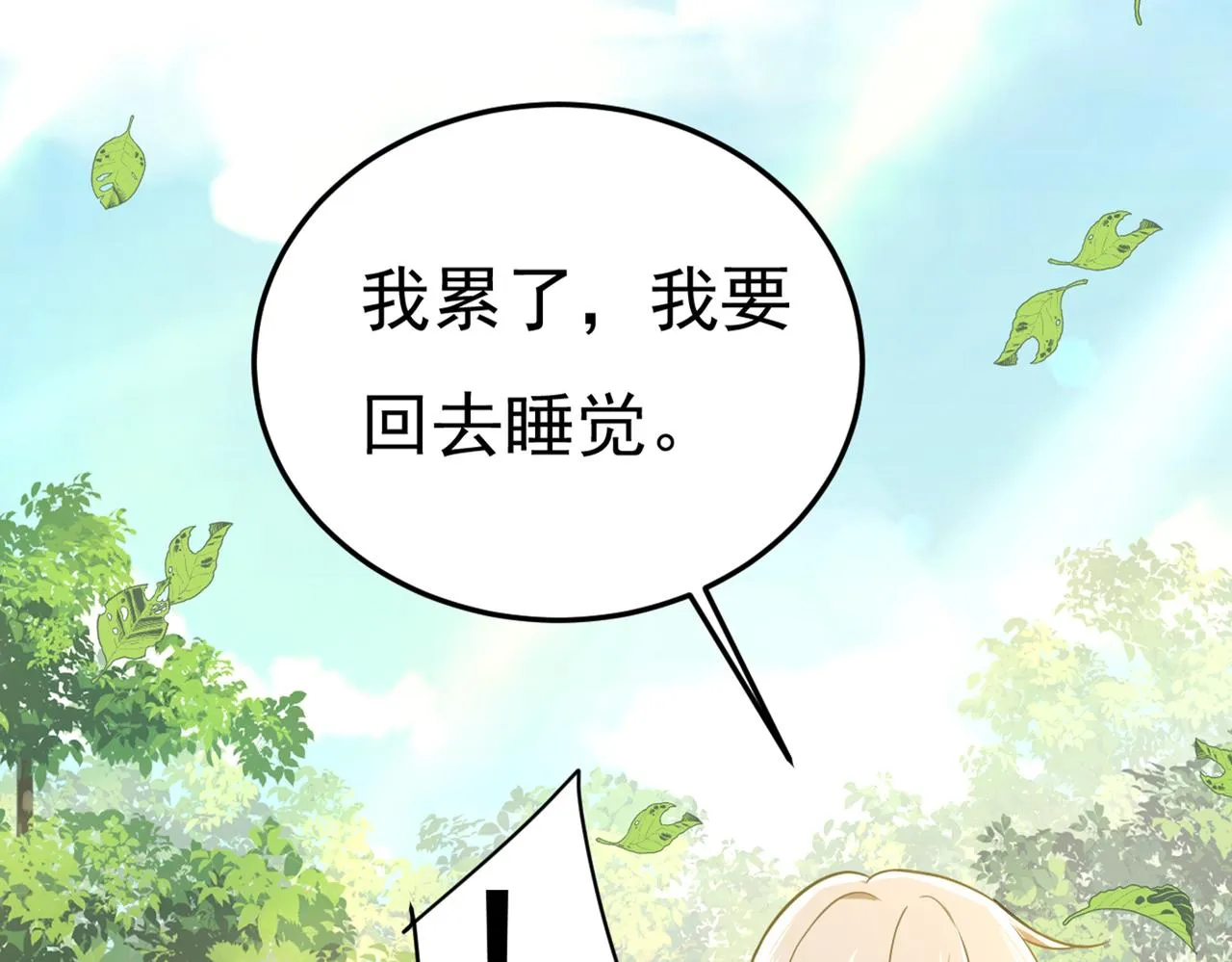 第426话 给我一个合理的理由 第64页