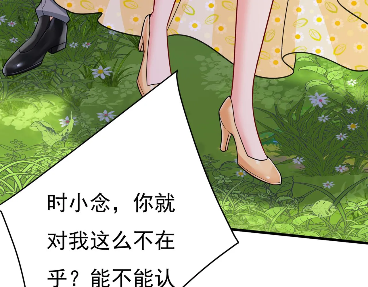 第426话 给我一个合理的理由 第68页